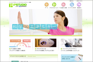 IPスタジオ