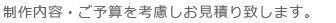 ポータルサイト構築